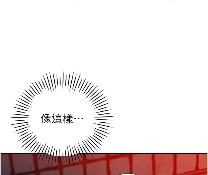 漫画《暴君会长的娇媳们》第49话第23张图
