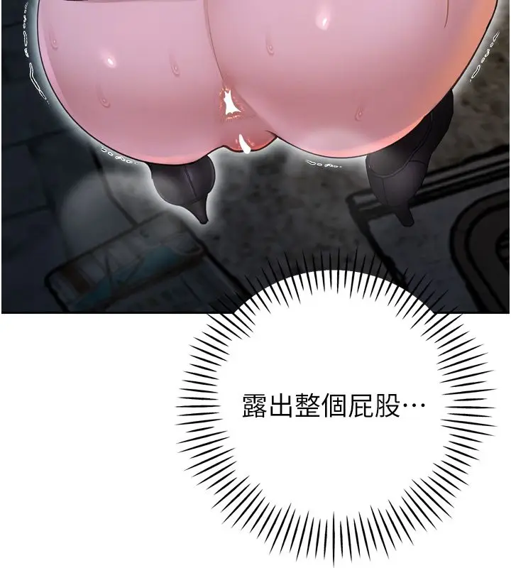漫画《暴君会长的娇媳们》第49话第25张图