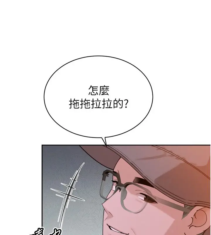 漫画《暴君会长的娇媳们》第49话第28张图