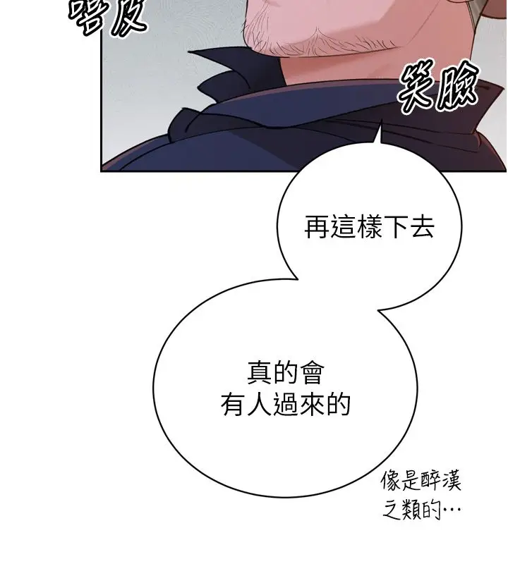 漫画《暴君会长的娇媳们》第49话第29张图