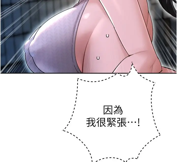 漫画《暴君会长的娇媳们》第49话第31张图