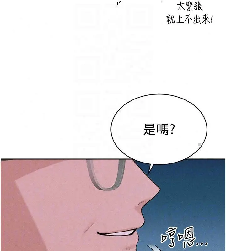 漫画《暴君会长的娇媳们》第49话第32张图