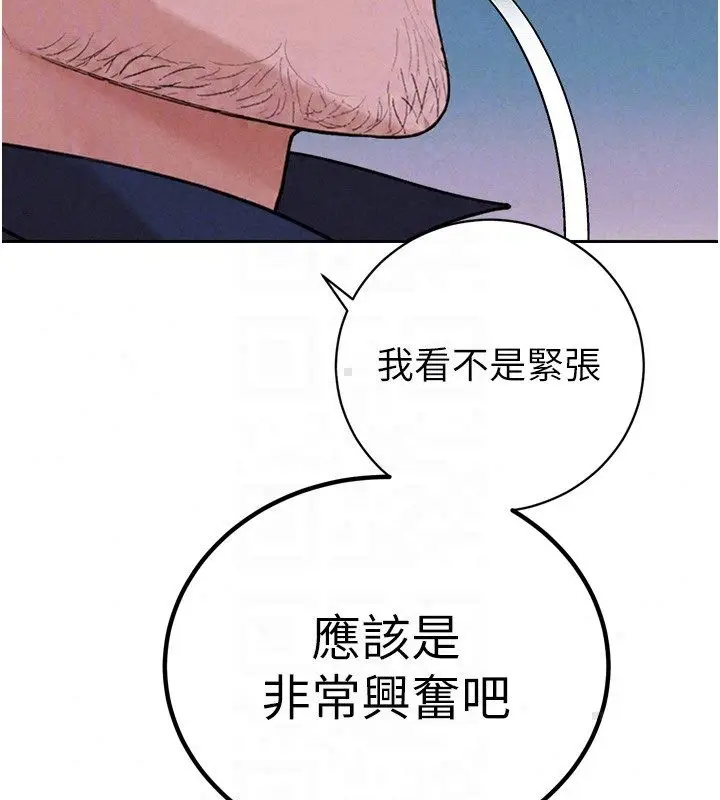 漫画《暴君会长的娇媳们》第49话第33张图