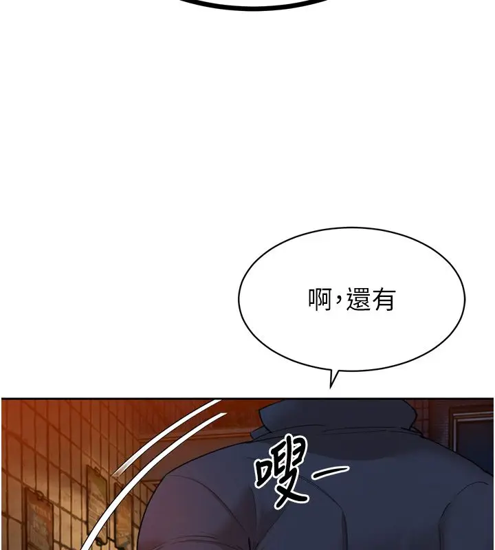 漫画《暴君会长的娇媳们》第49话第37张图