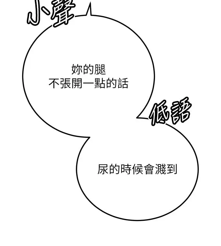 漫画《暴君会长的娇媳们》第49话第39张图