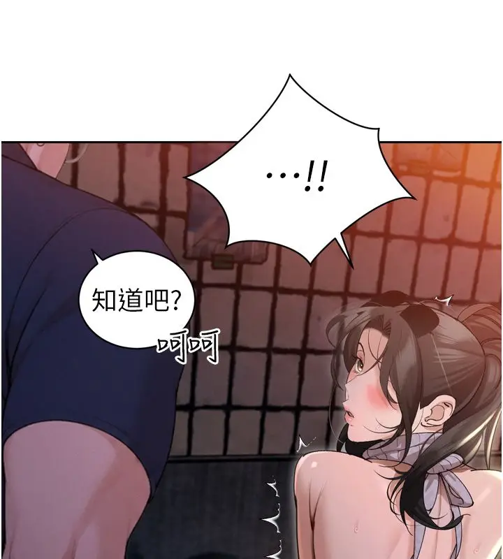 漫画《暴君会长的娇媳们》第49话第40张图