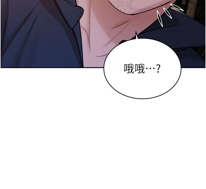 漫画《暴君会长的娇媳们》第49话第46张图