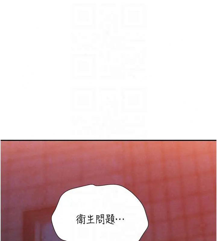 漫画《暴君会长的娇媳们》第49话第50张图