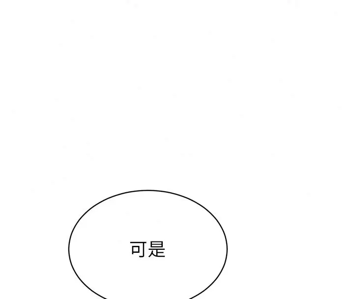 漫画《暴君会长的娇媳们》第49话第53张图