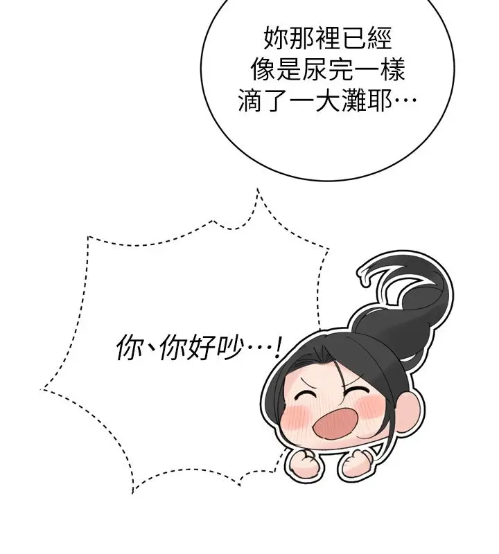 漫画《暴君会长的娇媳们》第49话第55张图