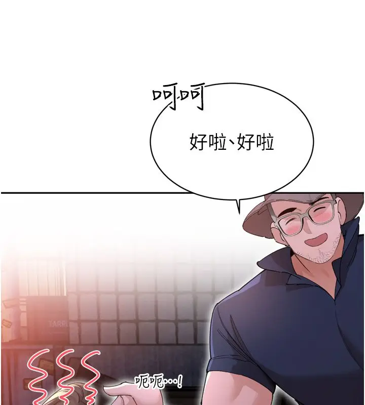 漫画《暴君会长的娇媳们》第49话第56张图