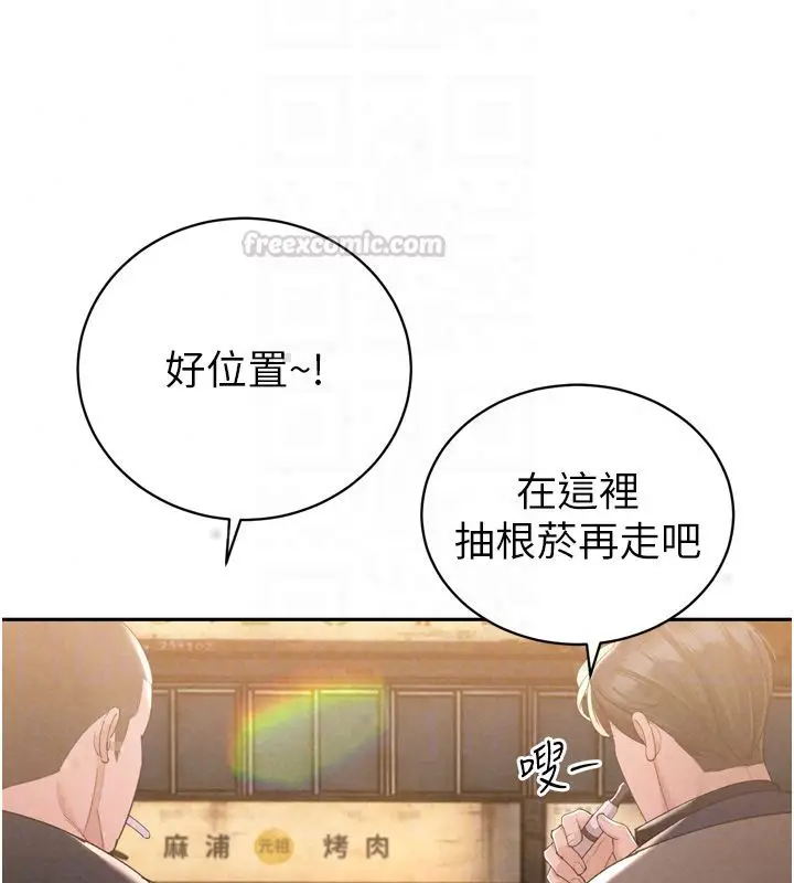 漫画《暴君会长的娇媳们》第49话第60张图