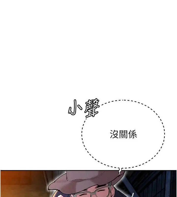 漫画《暴君会长的娇媳们》第49话第62张图