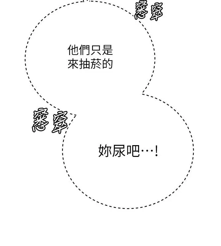 漫画《暴君会长的娇媳们》第49话第64张图