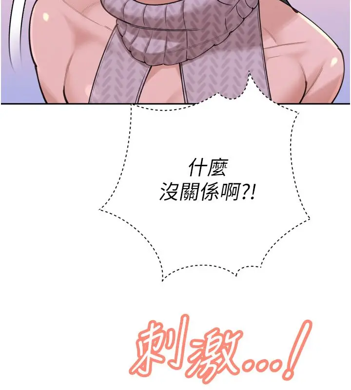漫画《暴君会长的娇媳们》第49话第67张图