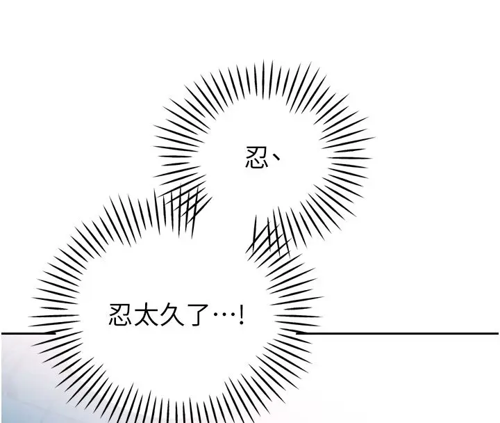 漫画《暴君会长的娇媳们》第49话第69张图