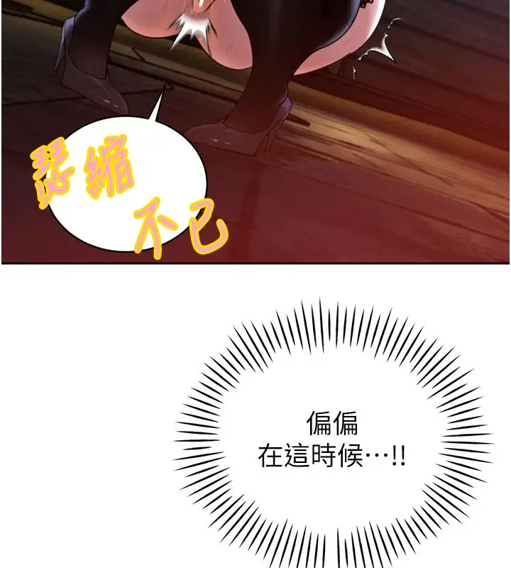 漫画《暴君会长的娇媳们》第49话第71张图