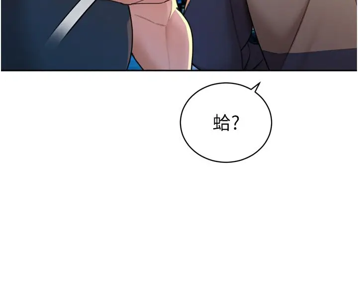 漫画《暴君会长的娇媳们》第49话第73张图