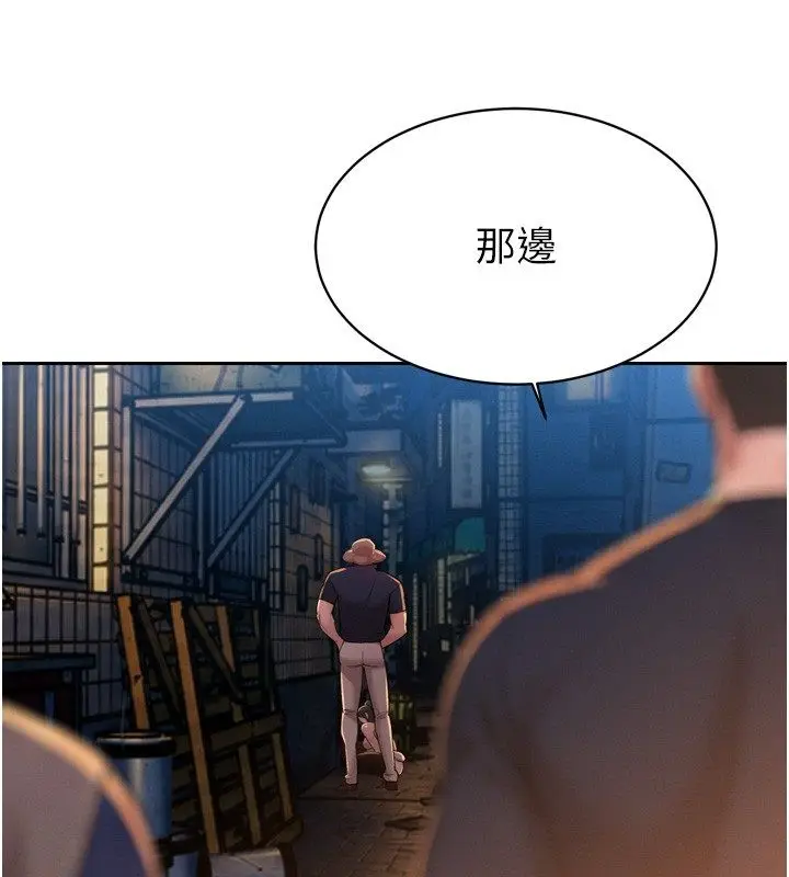 漫画《暴君会长的娇媳们》第49话第74张图