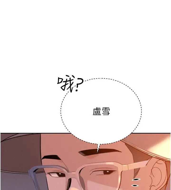 漫画《暴君会长的娇媳们》第49话第76张图
