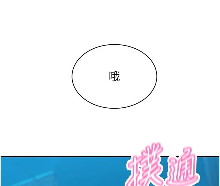 漫画《暴君会长的娇媳们》第49话第8张图