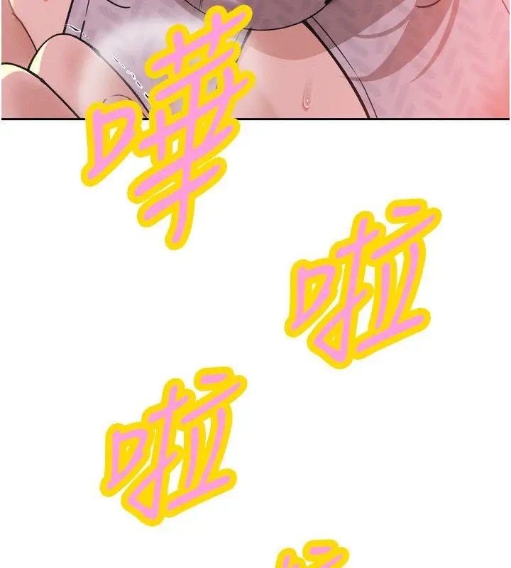 漫画《暴君会长的娇媳们》第49话第85张图