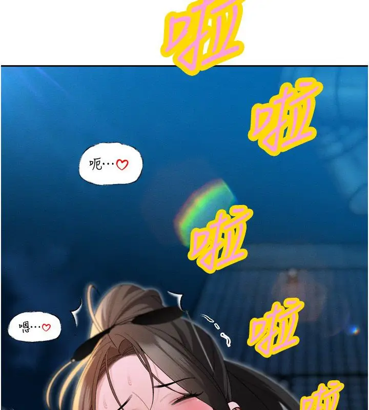 漫画《暴君会长的娇媳们》第49话第86张图