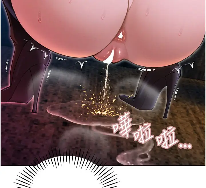 漫画《暴君会长的娇媳们》第49话第91张图