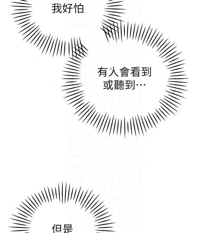 漫画《暴君会长的娇媳们》第49话第92张图