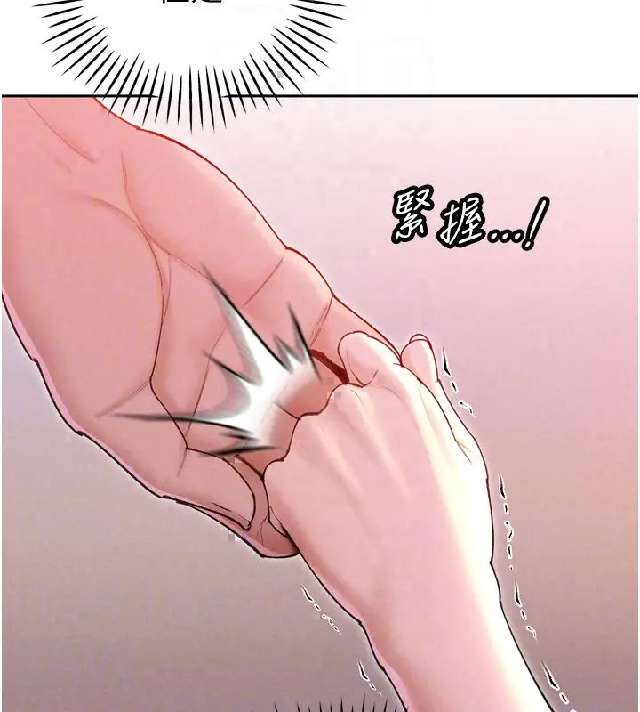 漫画《暴君会长的娇媳们》第49话第93张图