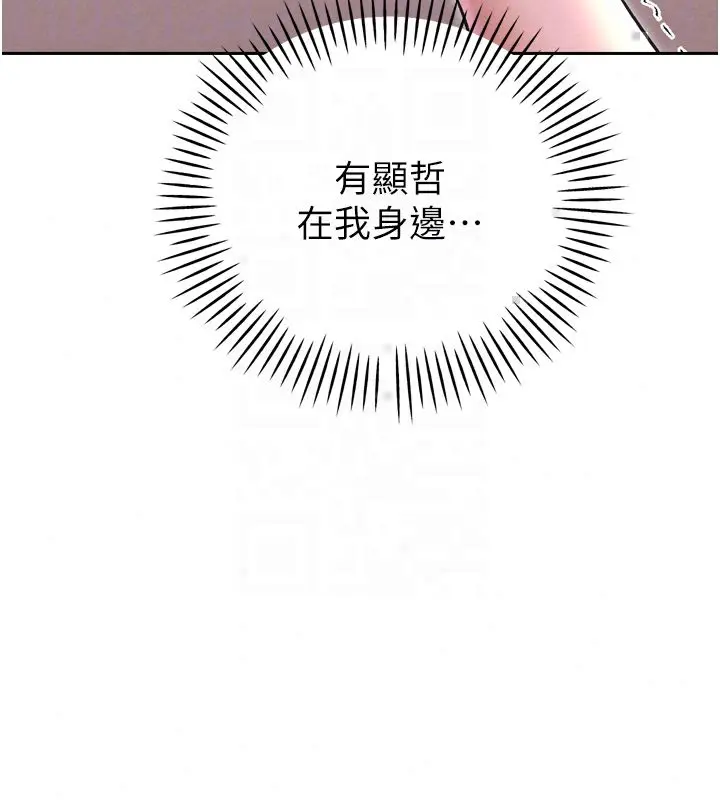 漫画《暴君会长的娇媳们》第49话第94张图