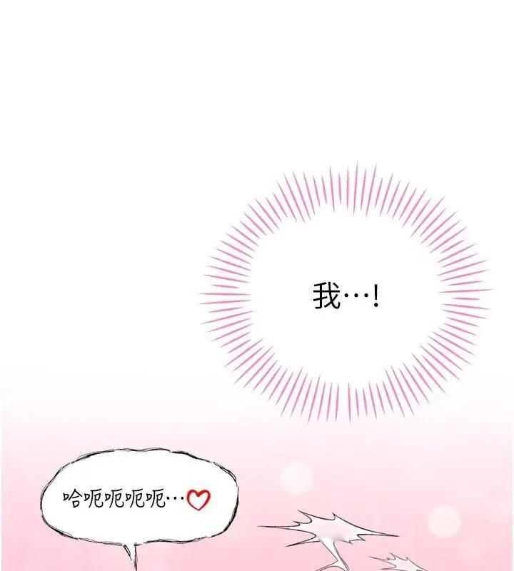 漫画《暴君会长的娇媳们》第49话第96张图