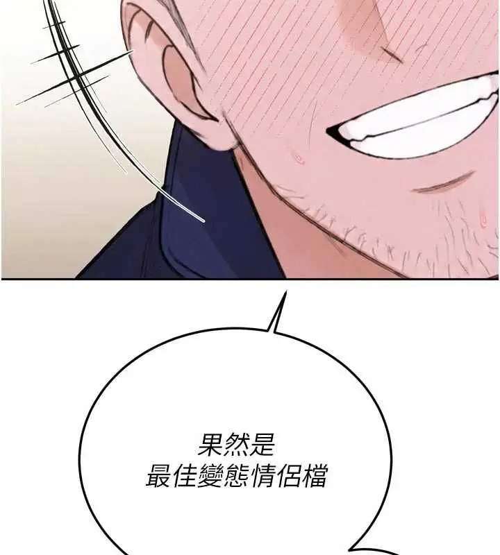 漫画《暴君会长的娇媳们》第50话第102张图