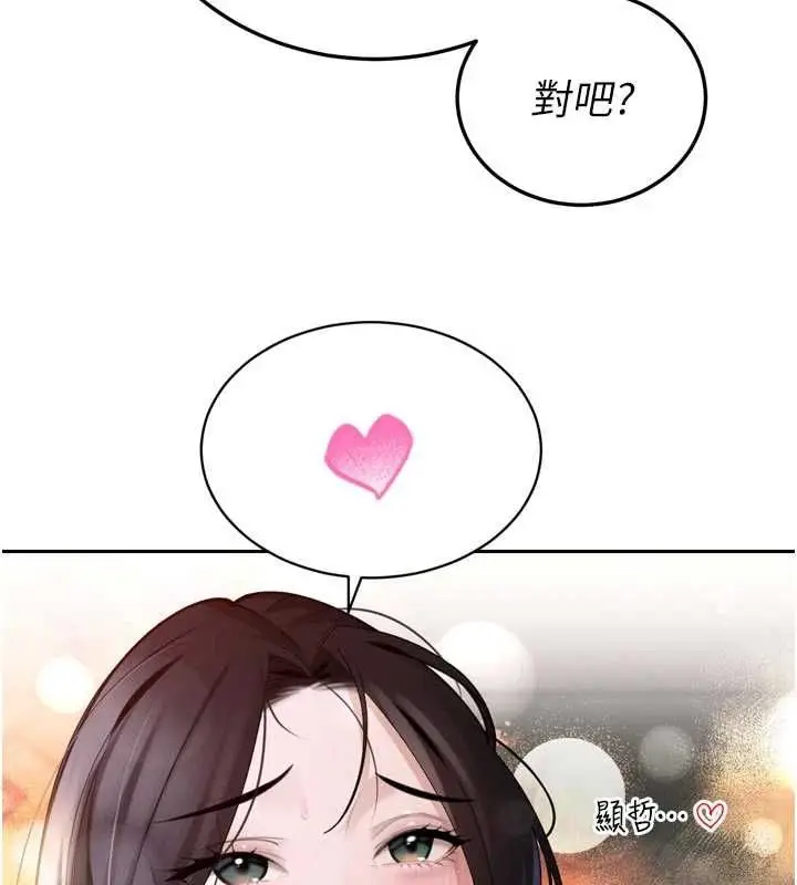 漫画《暴君会长的娇媳们》第50话第103张图