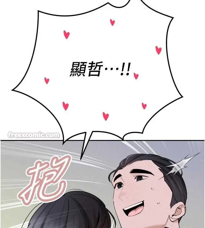 漫画《暴君会长的娇媳们》第50话第105张图