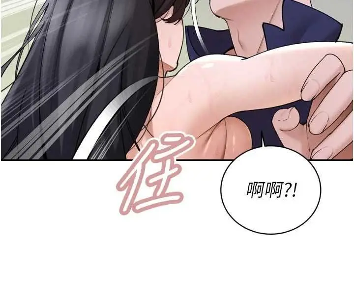 漫画《暴君会长的娇媳们》第50话第106张图