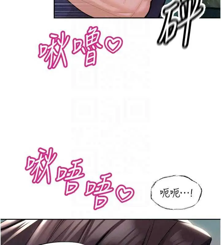漫画《暴君会长的娇媳们》第50话第108张图