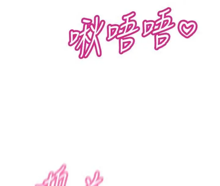 漫画《暴君会长的娇媳们》第50话第110张图
