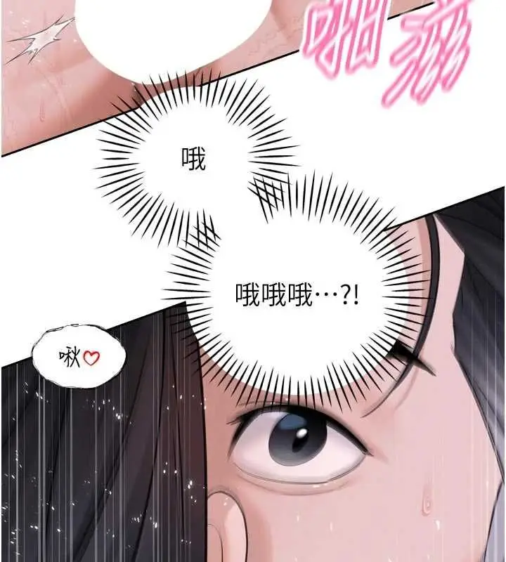 漫画《暴君会长的娇媳们》第50话第112张图