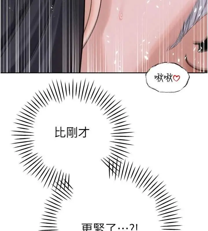 漫画《暴君会长的娇媳们》第50话第113张图