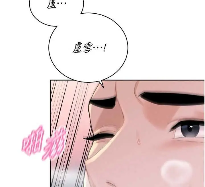 漫画《暴君会长的娇媳们》第50话第118张图