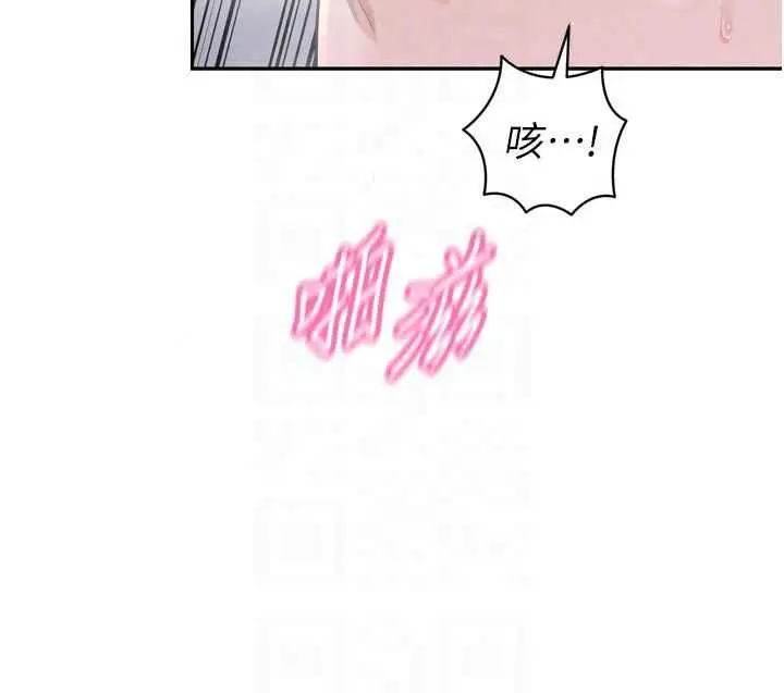 漫画《暴君会长的娇媳们》第50话第119张图