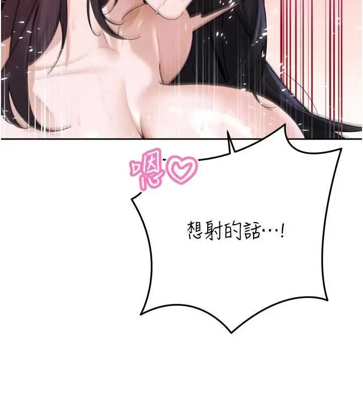 漫画《暴君会长的娇媳们》第50话第121张图