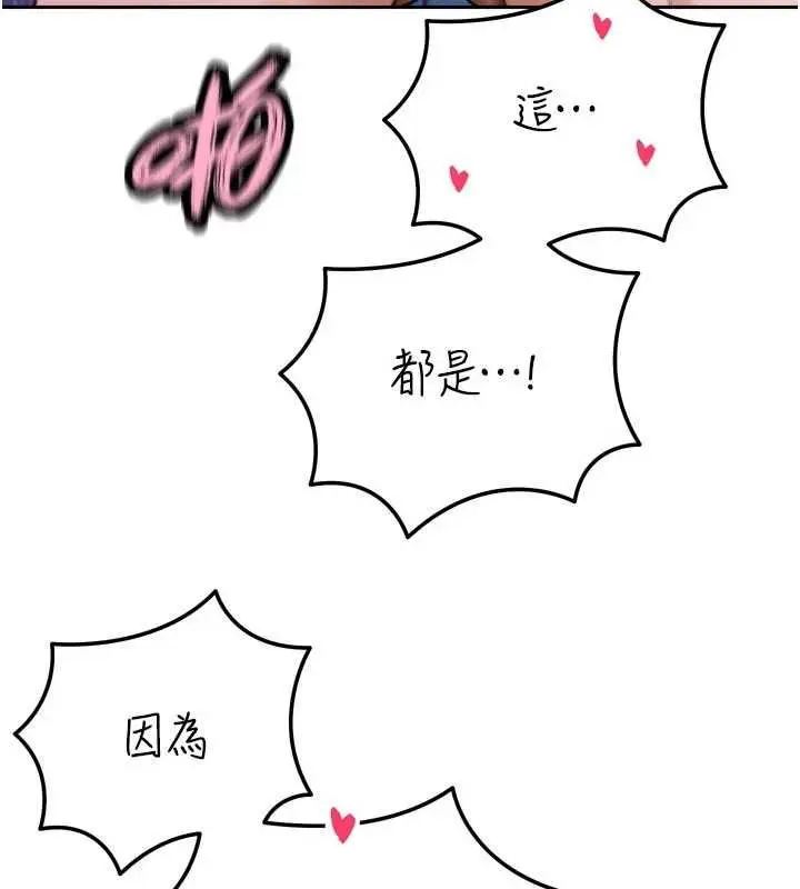 漫画《暴君会长的娇媳们》第50话第124张图