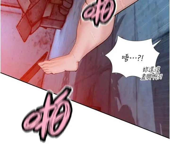 漫画《暴君会长的娇媳们》第50话第127张图