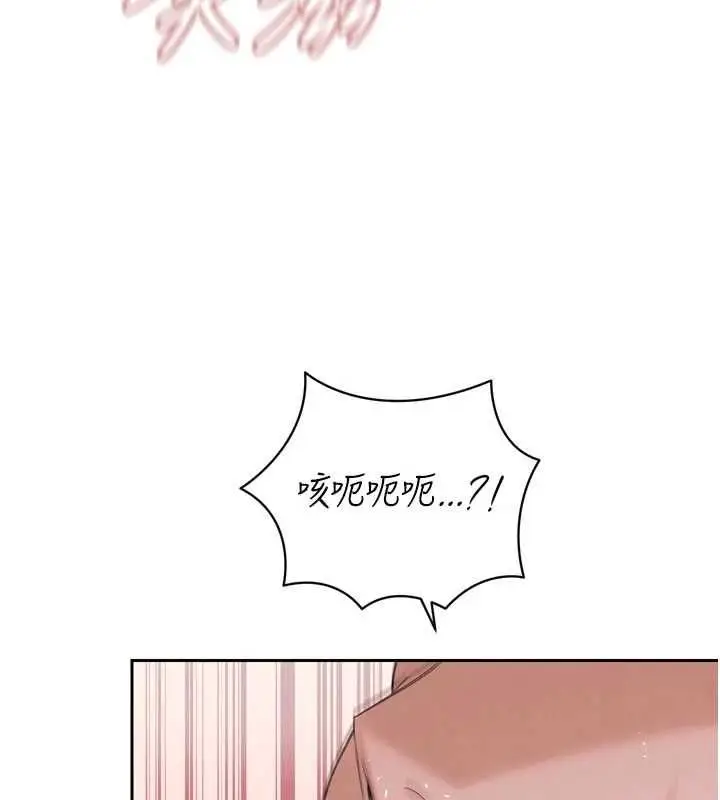 漫画《暴君会长的娇媳们》第50话第133张图