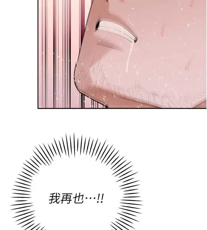 漫画《暴君会长的娇媳们》第50话第134张图