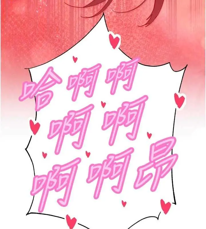 漫画《暴君会长的娇媳们》第50话第146张图