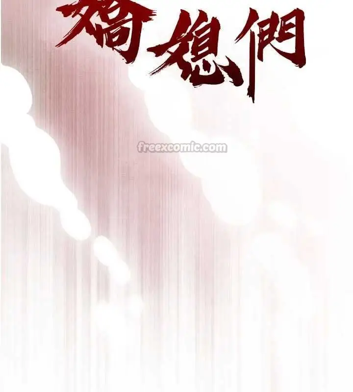漫画《暴君会长的娇媳们》第50话第15张图
