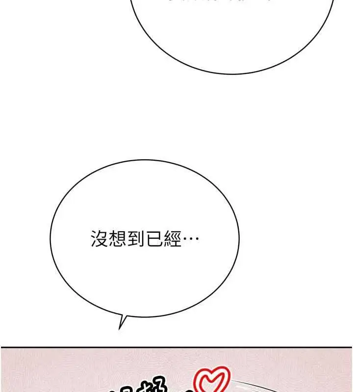 漫画《暴君会长的娇媳们》第50话第21张图